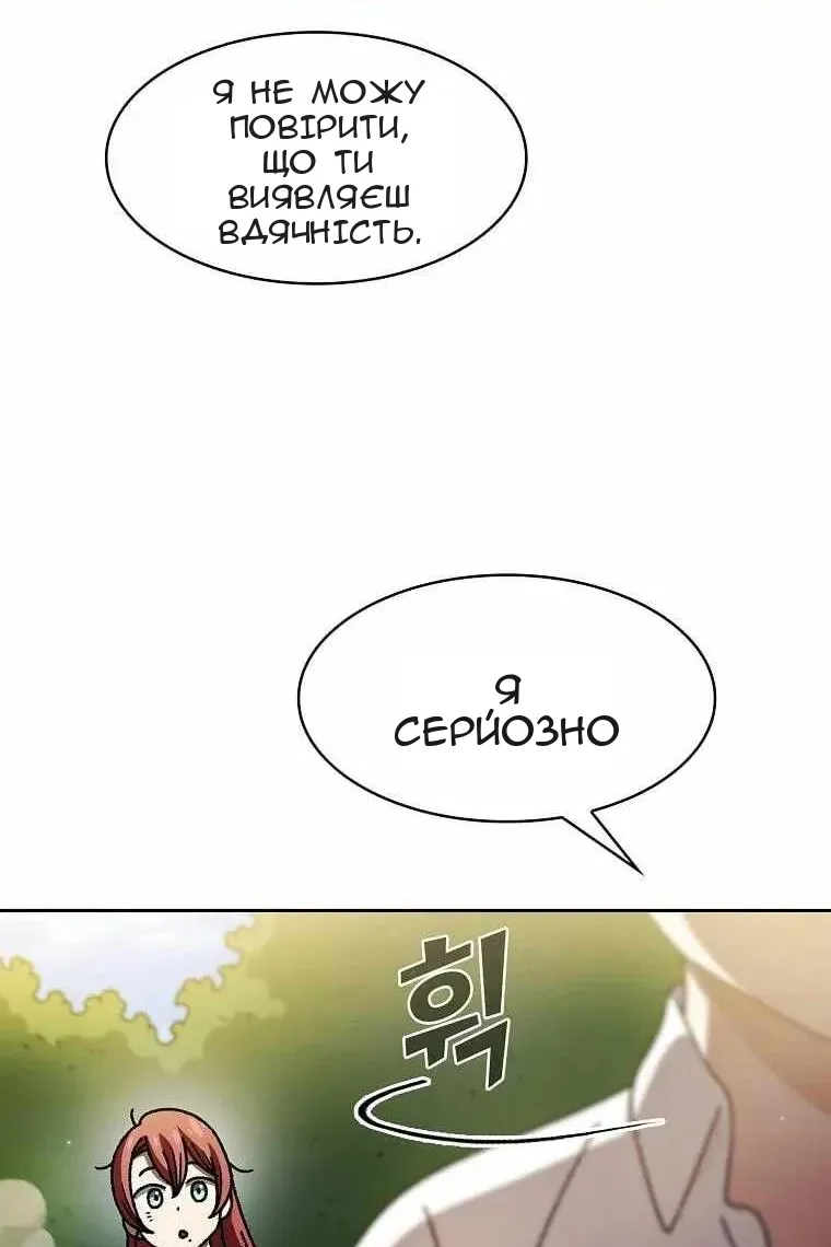 Сторінка 61
