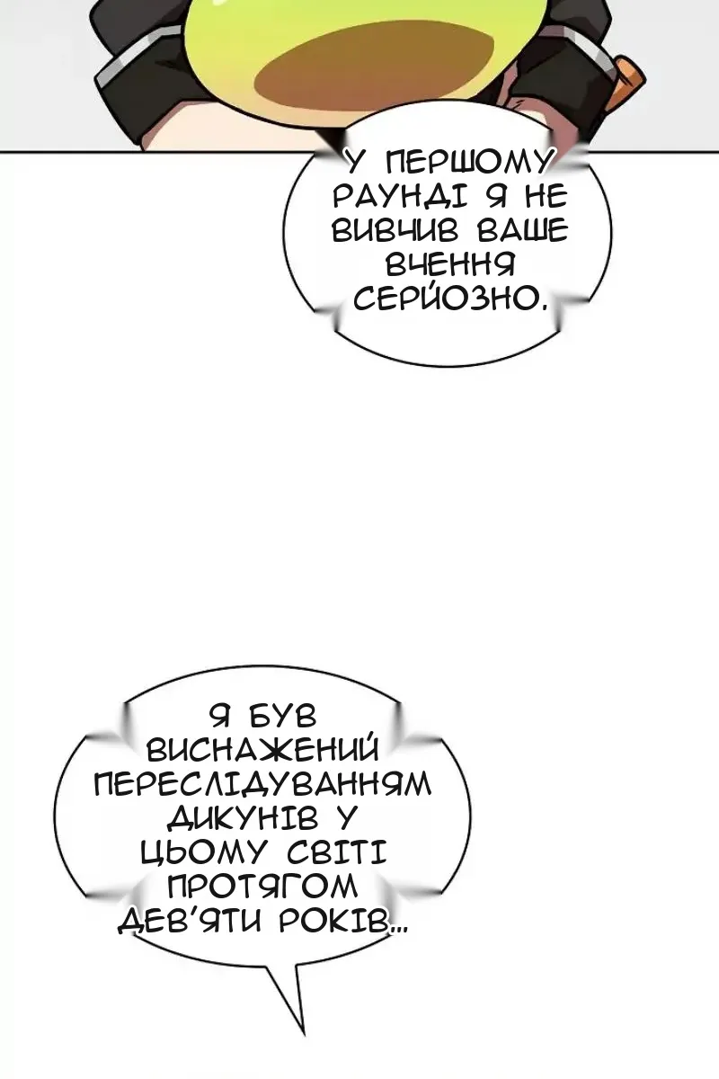 Сторінка 51