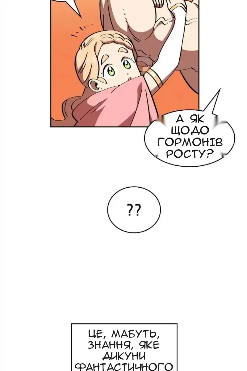 Сторінка 61