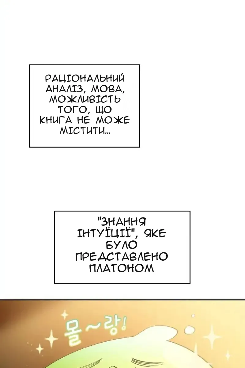 Сторінка 71