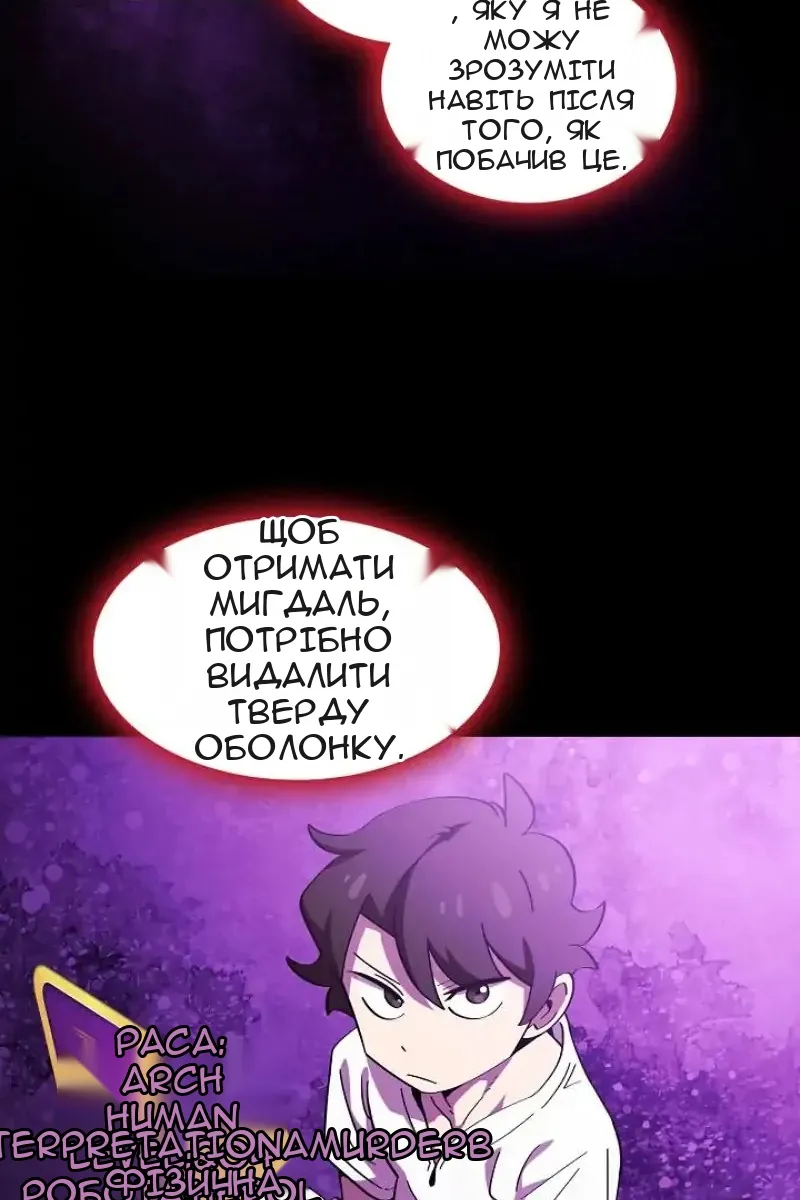 Сторінка 80