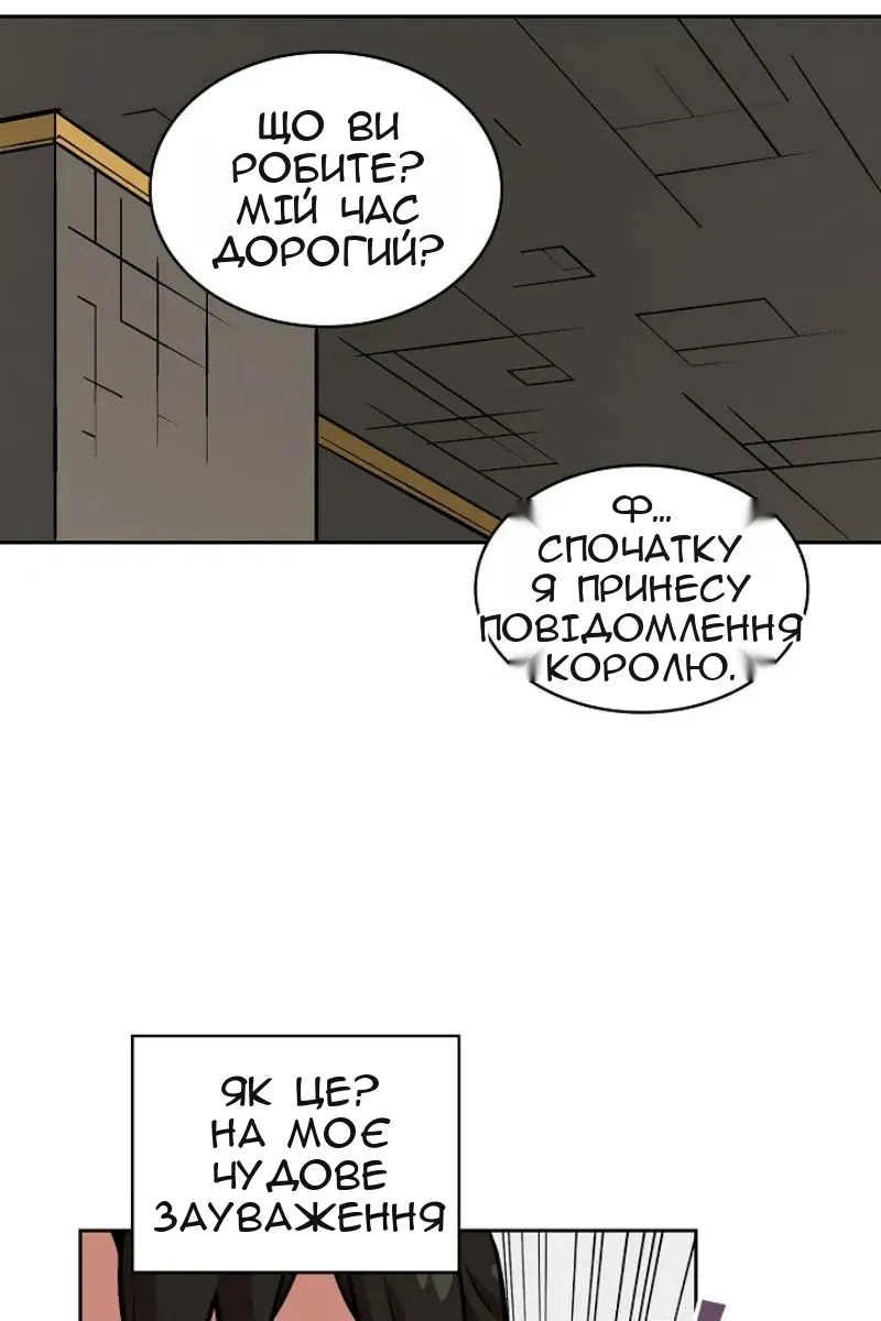 Сторінка 61