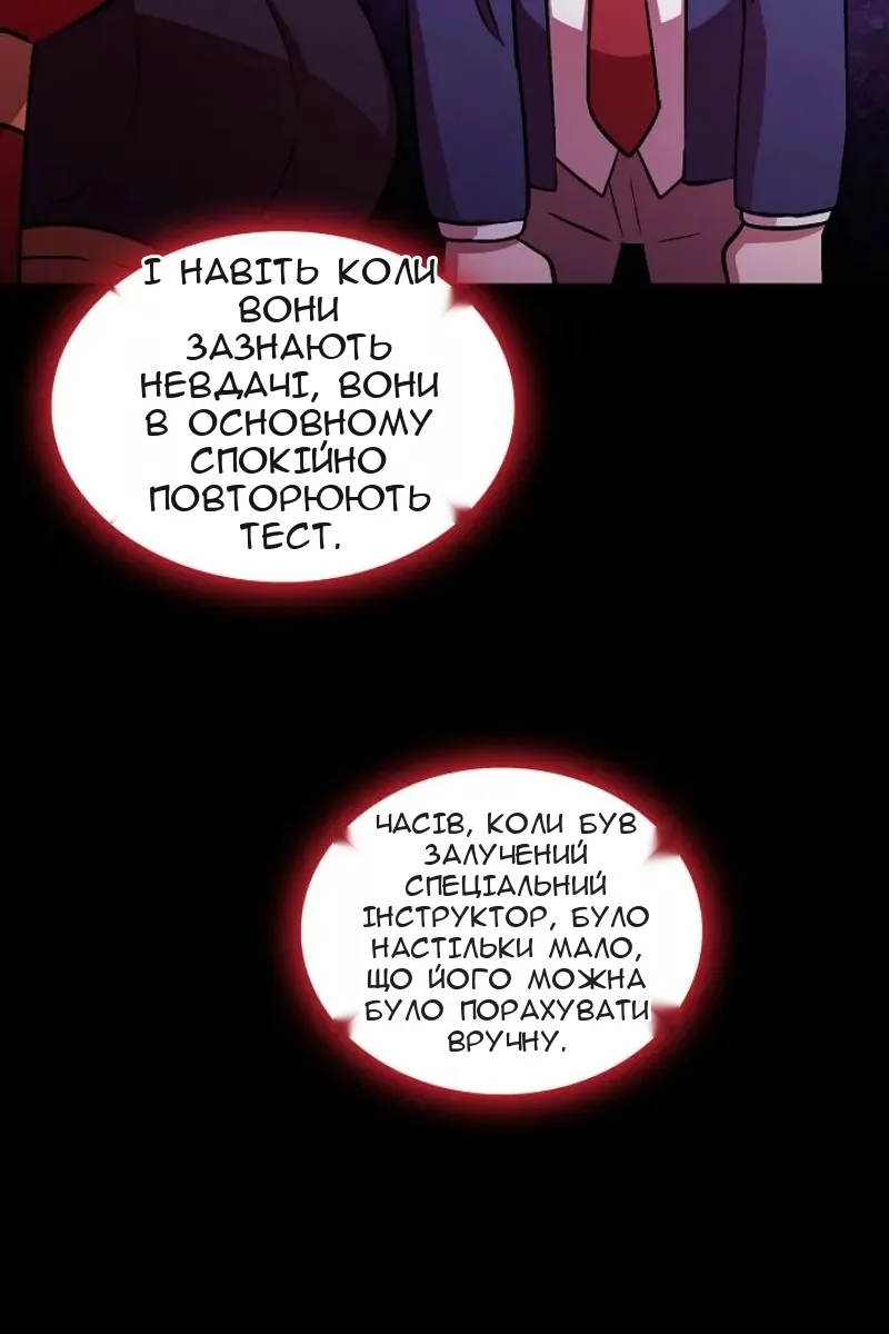 Сторінка 76