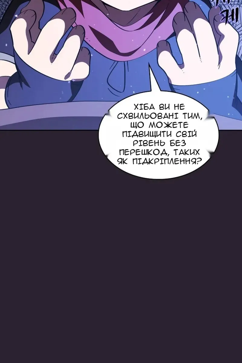 Сторінка 54