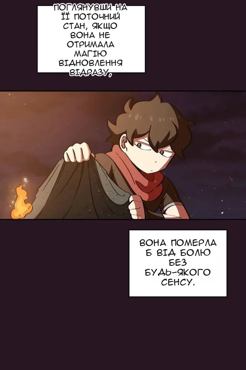 Сторінка 80