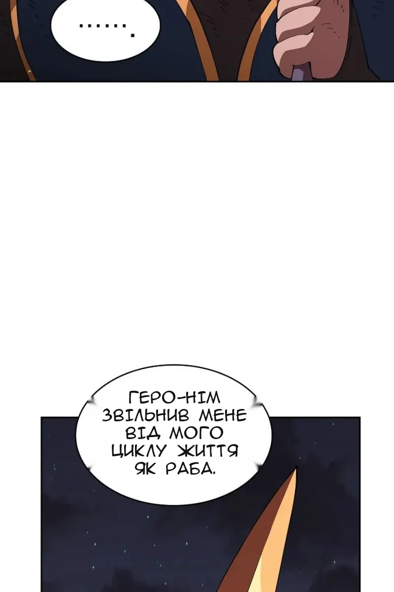 Сторінка 58