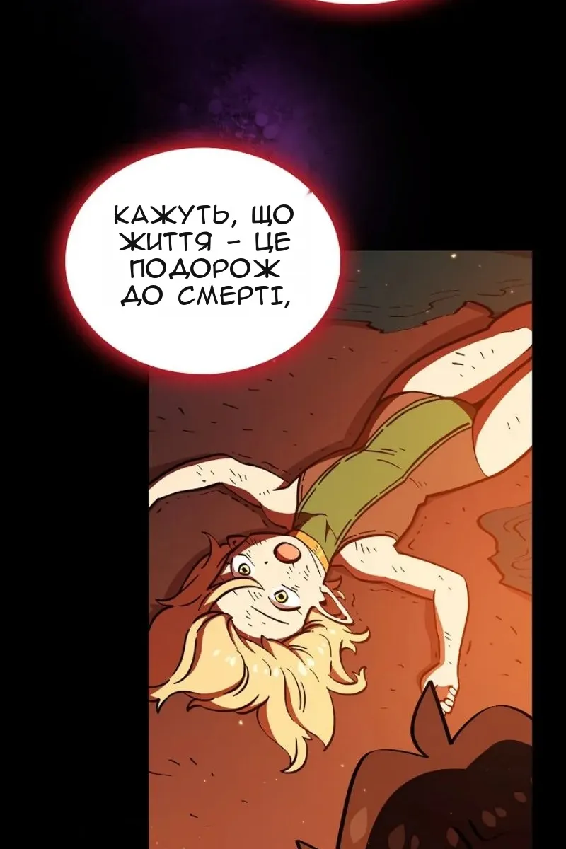 Сторінка 75