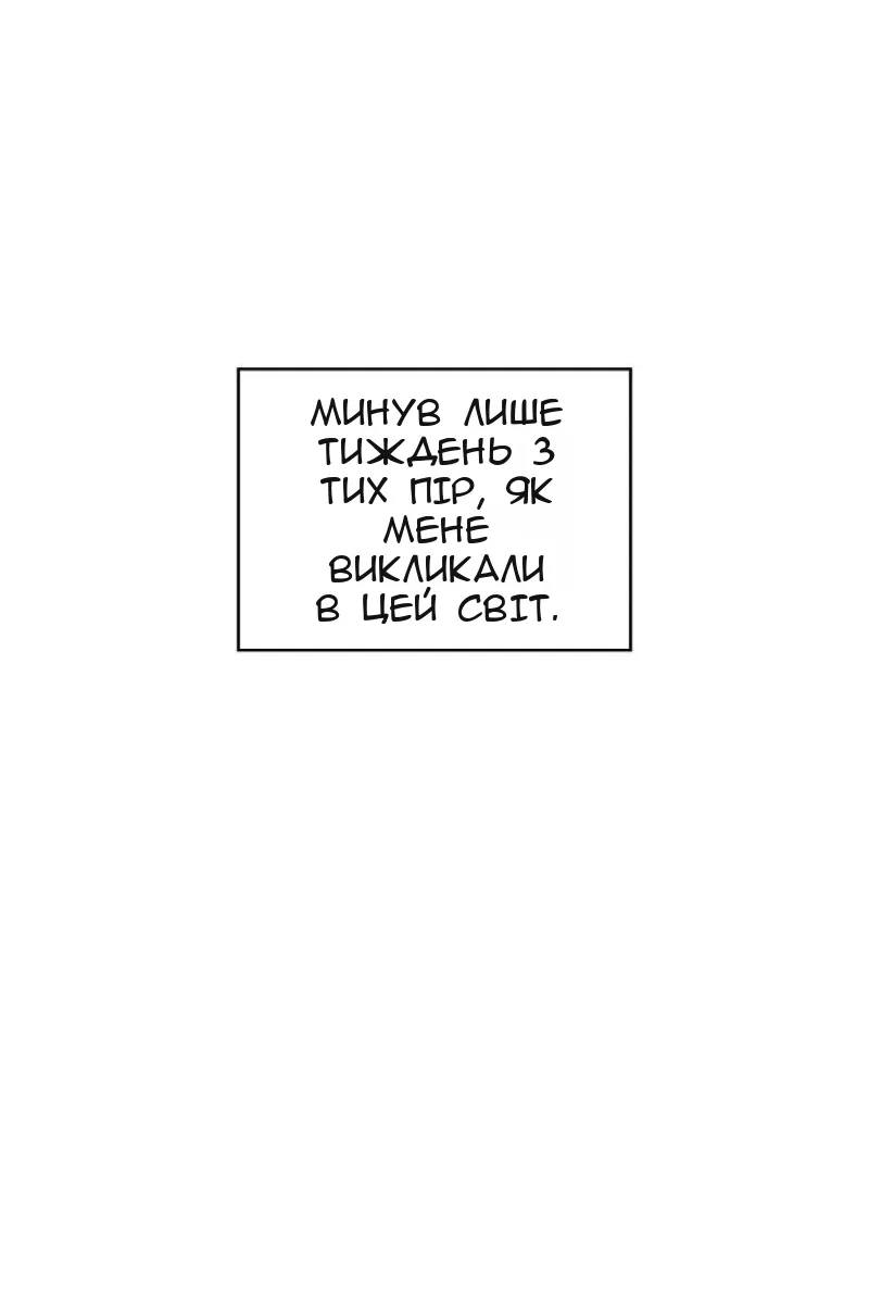 Сторінка 8