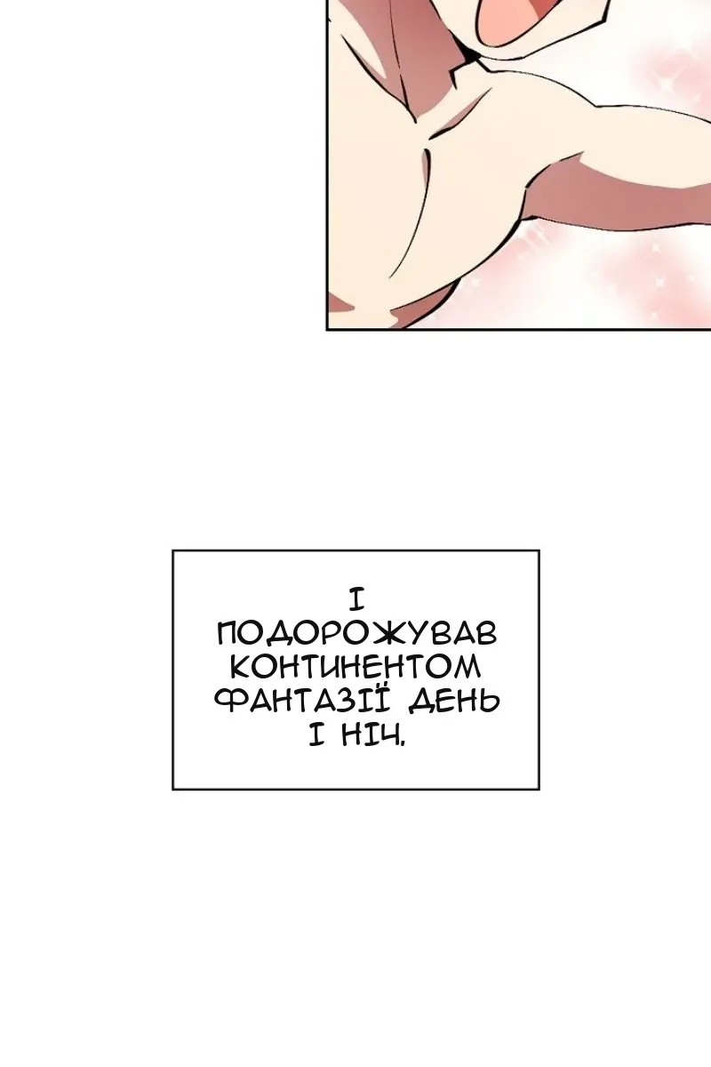 Сторінка 73