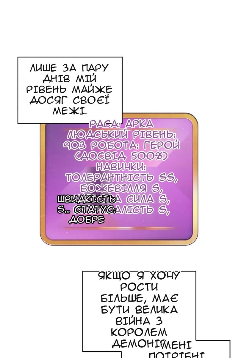 Сторінка 82