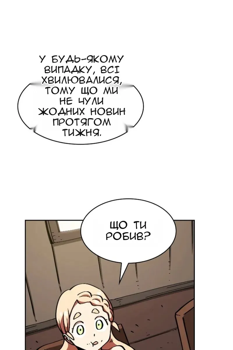 Сторінка 52