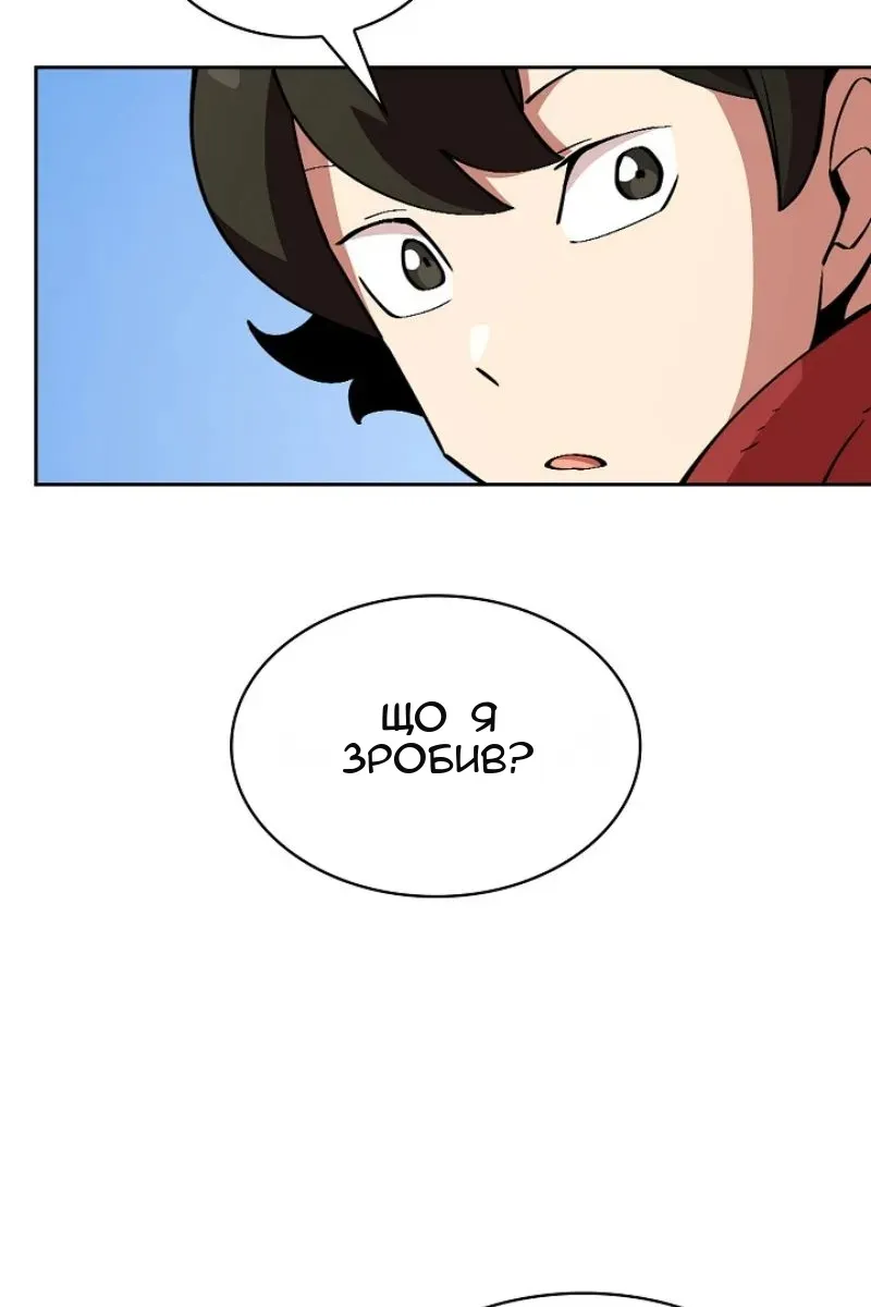 Сторінка 54