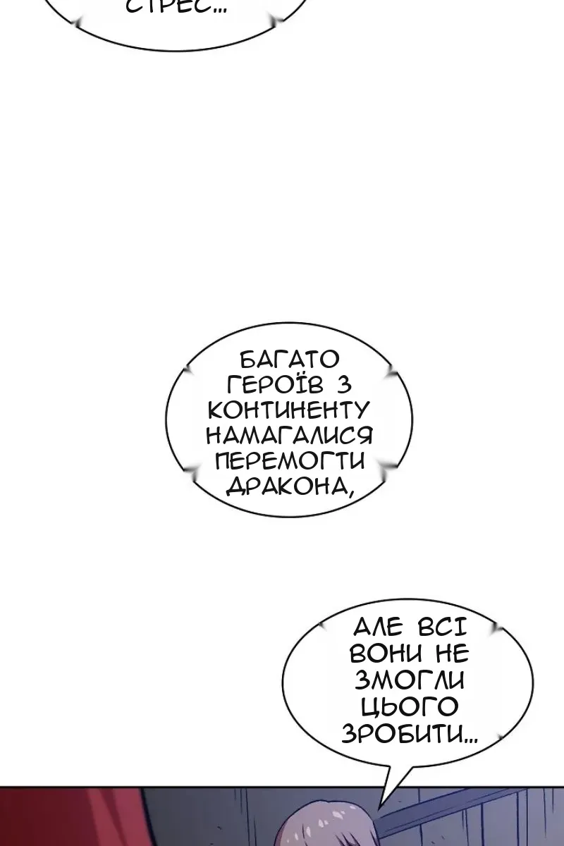 Сторінка 61