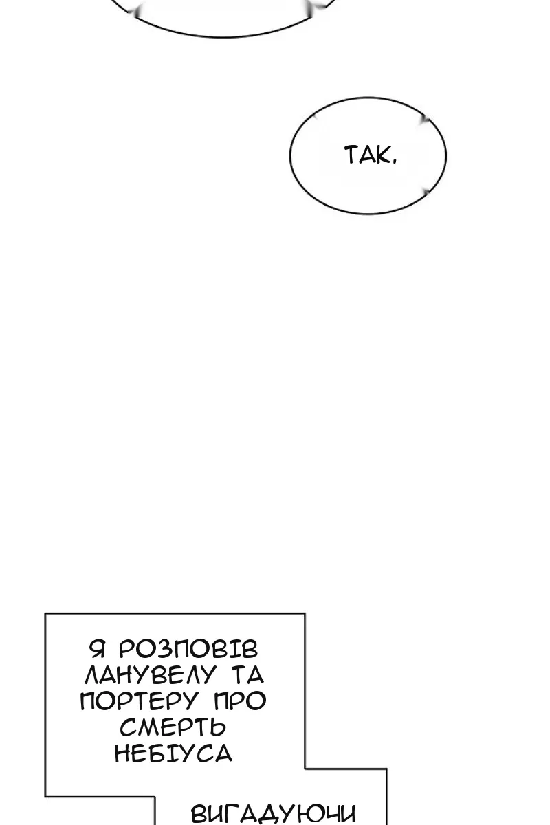 Сторінка 82