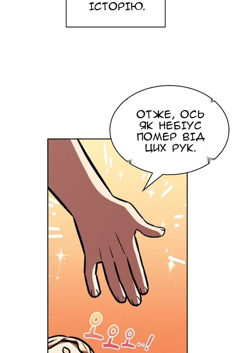 Сторінка 83