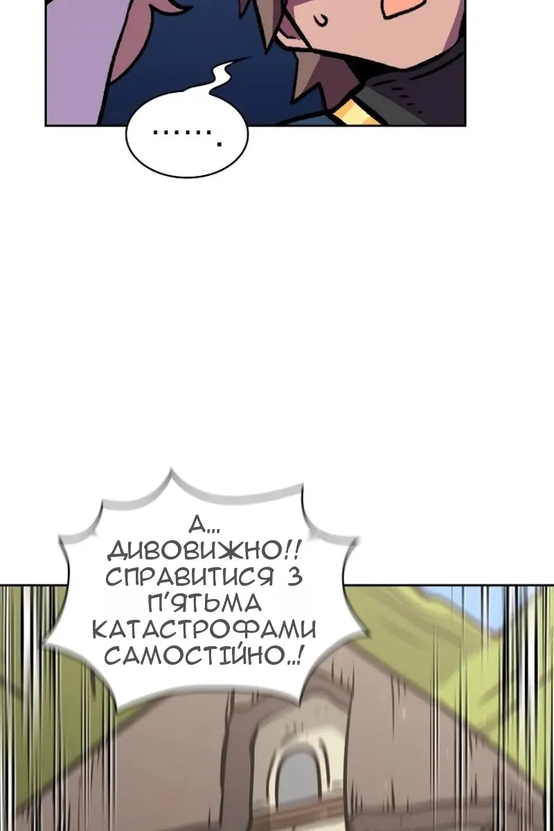 Сторінка 88
