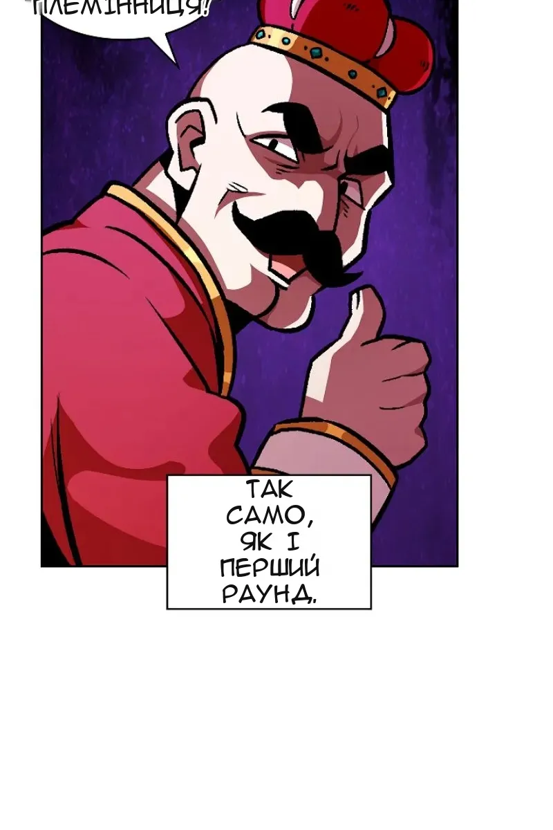 Сторінка 54