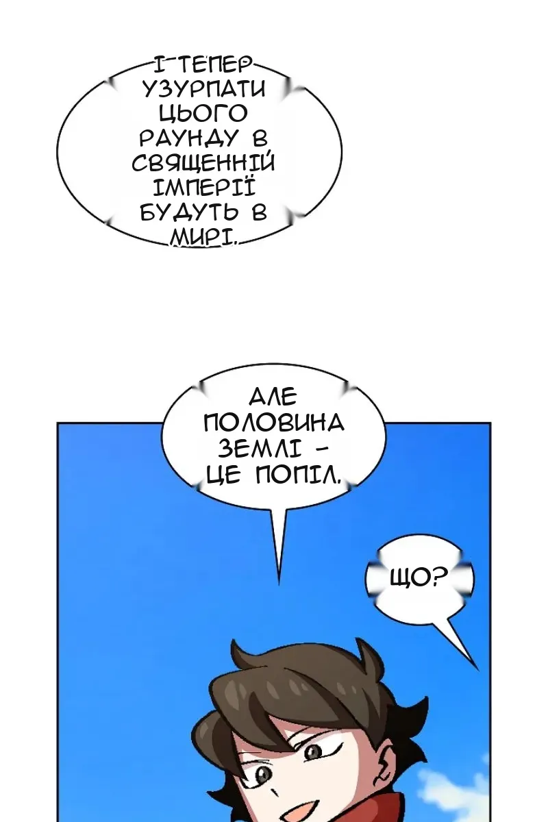 Сторінка 87