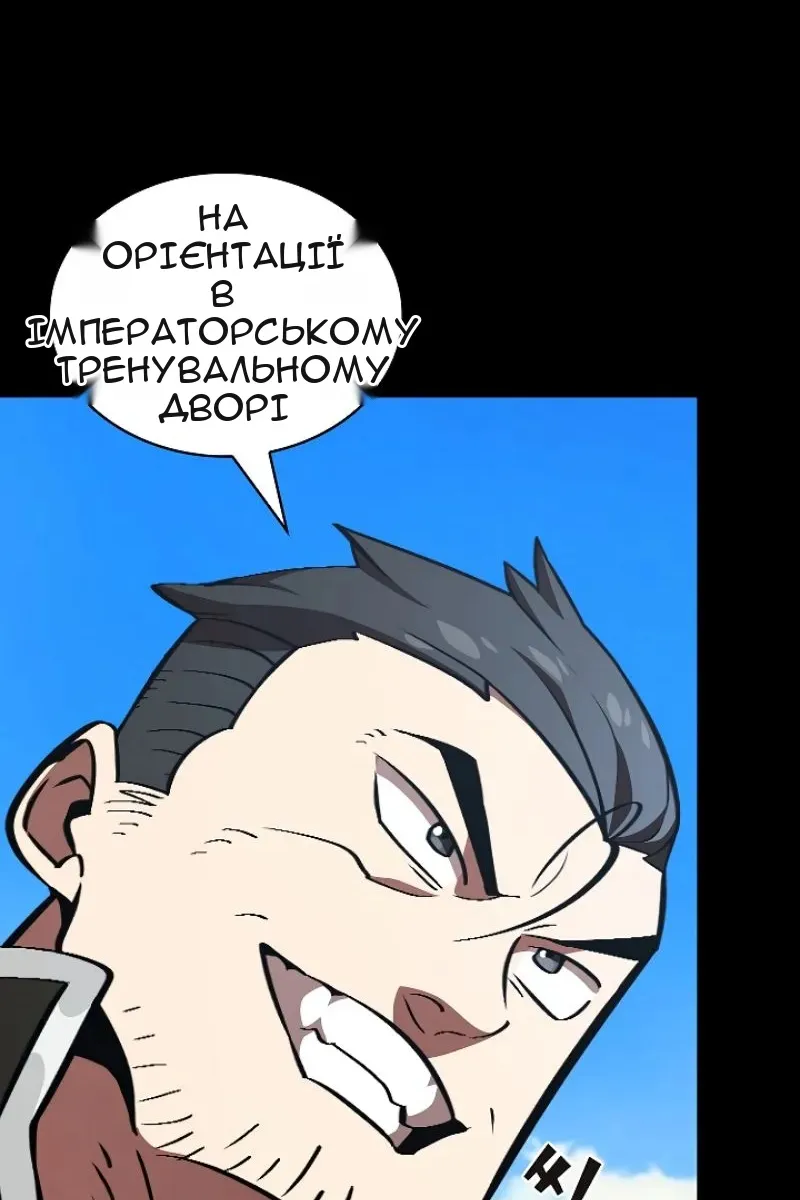 Сторінка 8