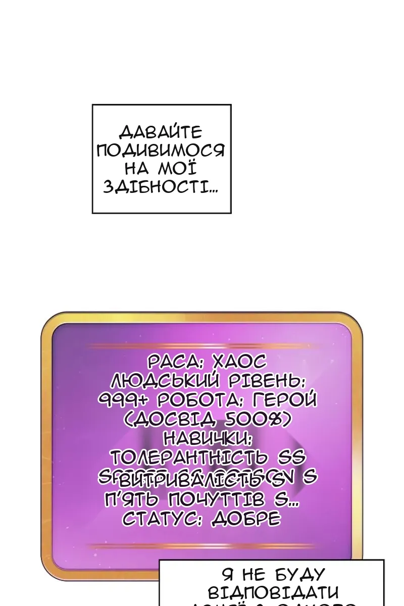 Сторінка 56