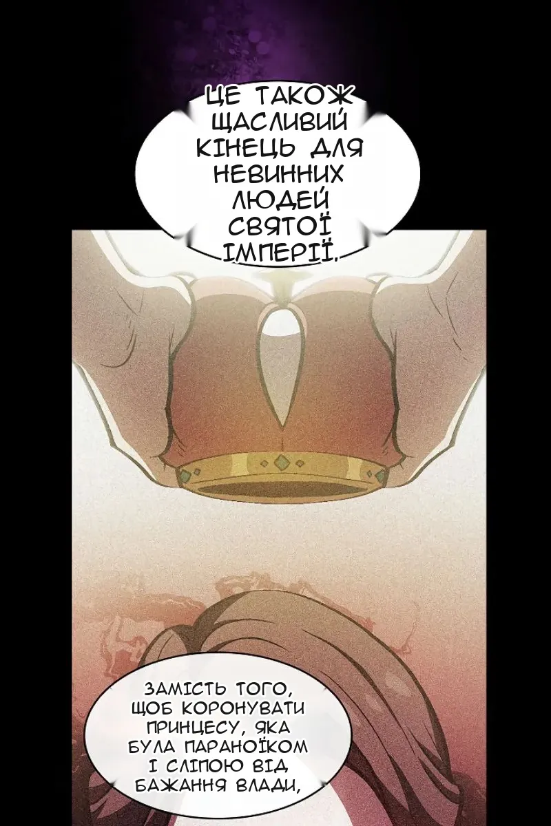 Сторінка 8
