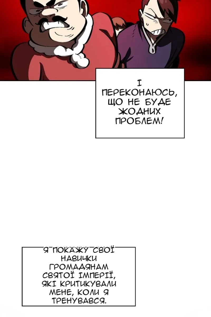 Сторінка 76