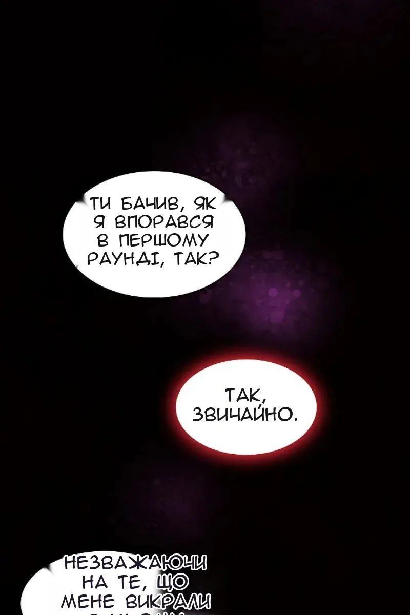 Сторінка 79