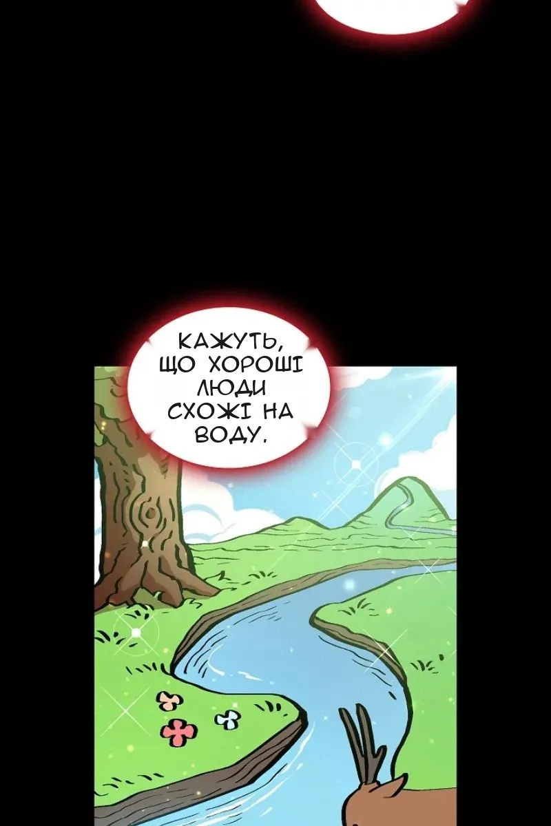Сторінка 8