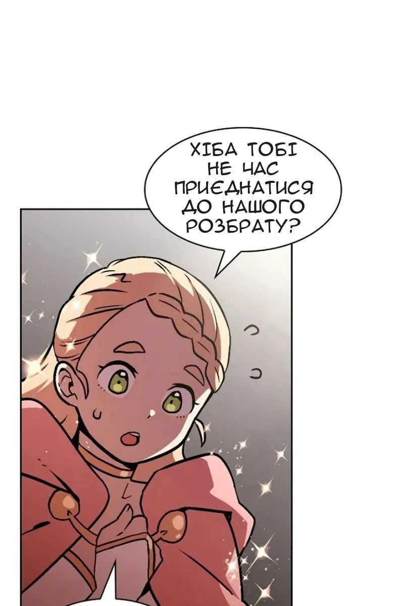 Сторінка 84