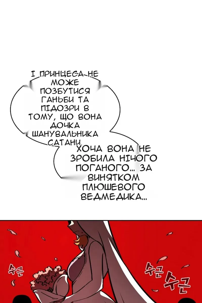 Сторінка 101