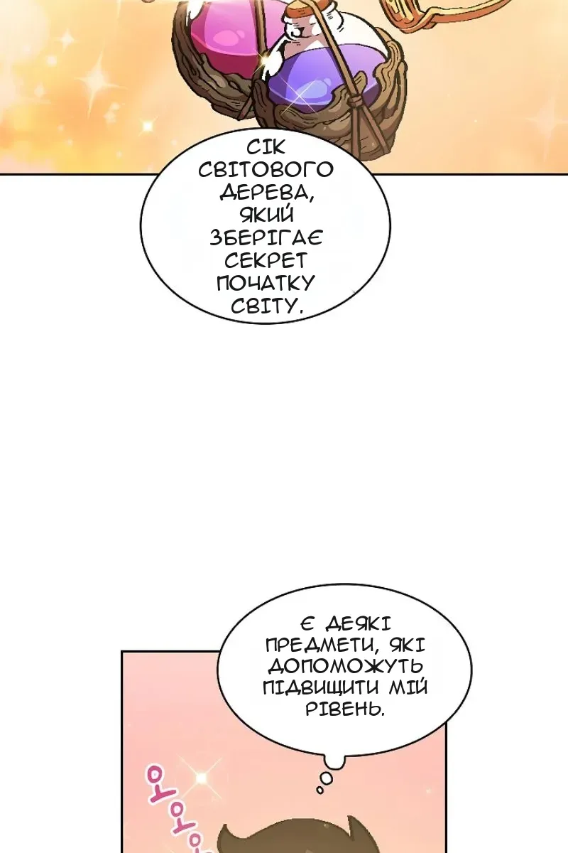 Сторінка 76