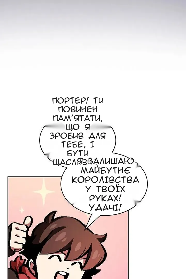Сторінка 8