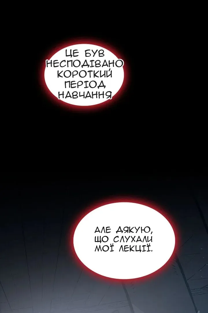Сторінка 81