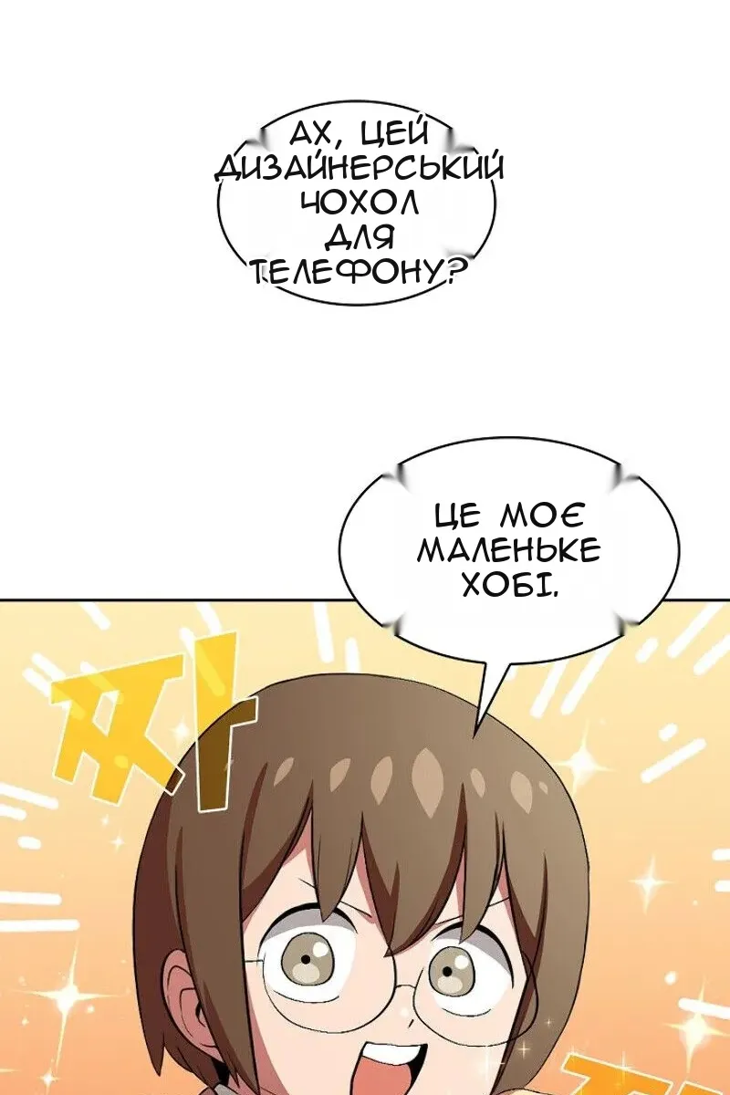 Сторінка 8