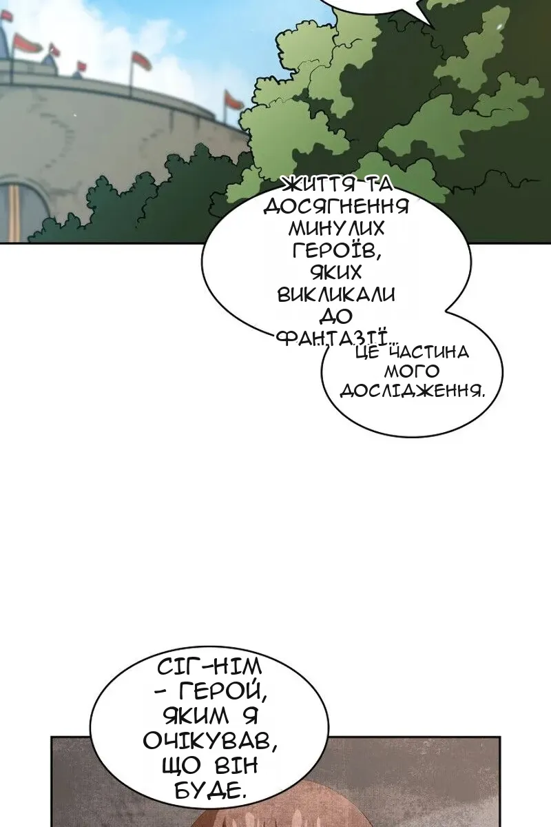 Сторінка 74
