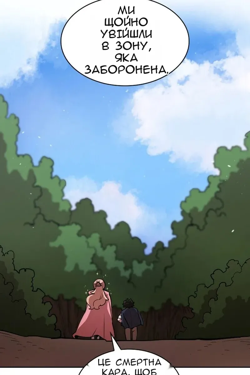 Сторінка 80