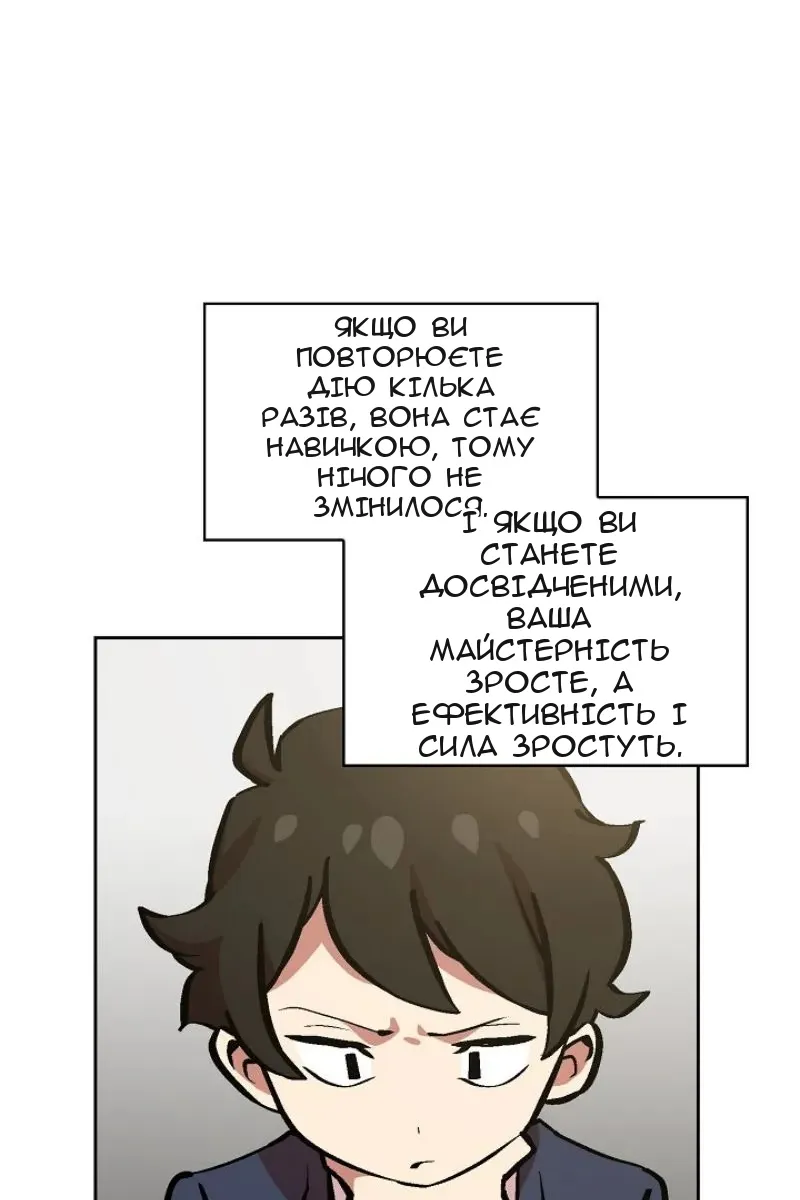 Сторінка 29