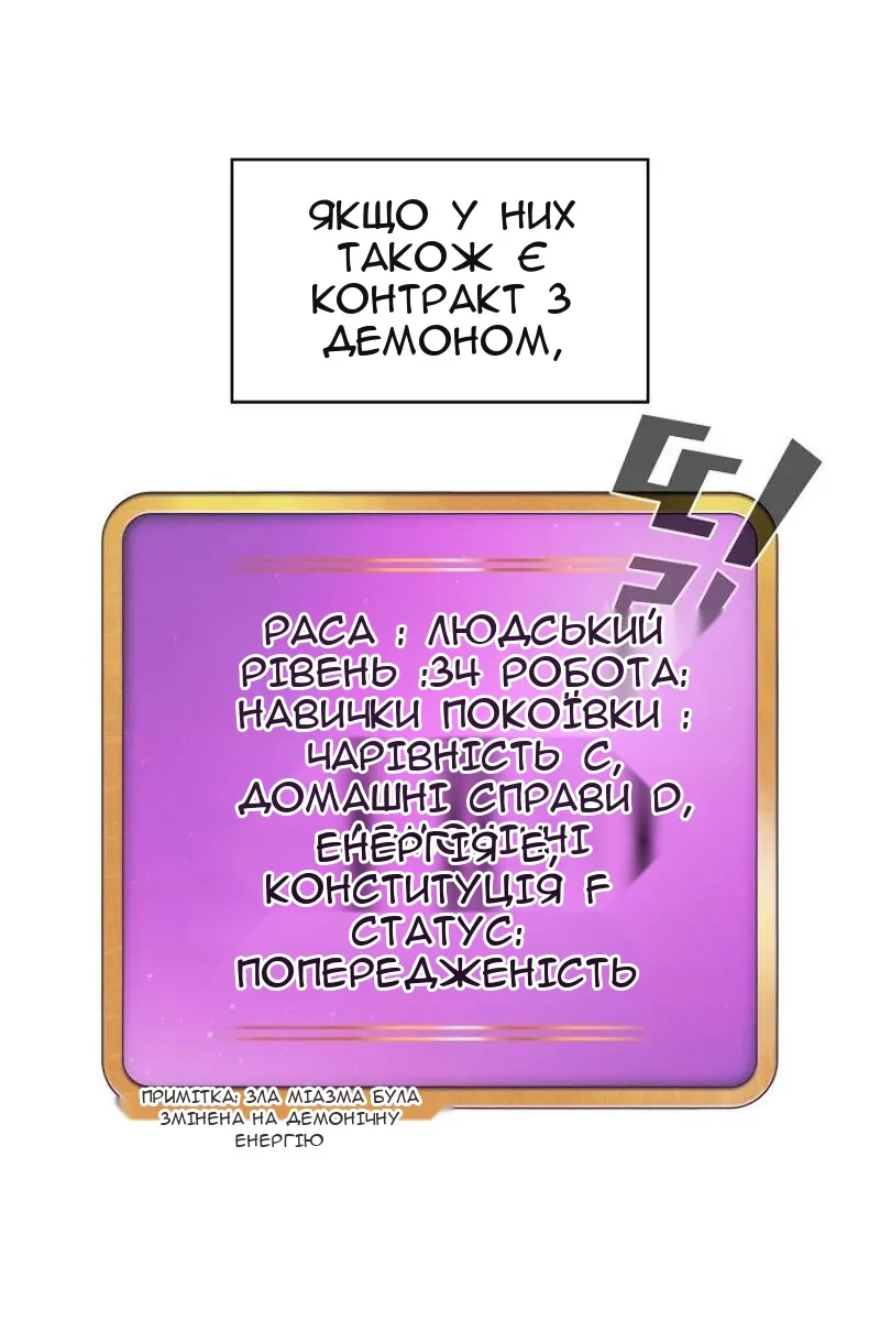 Сторінка 8