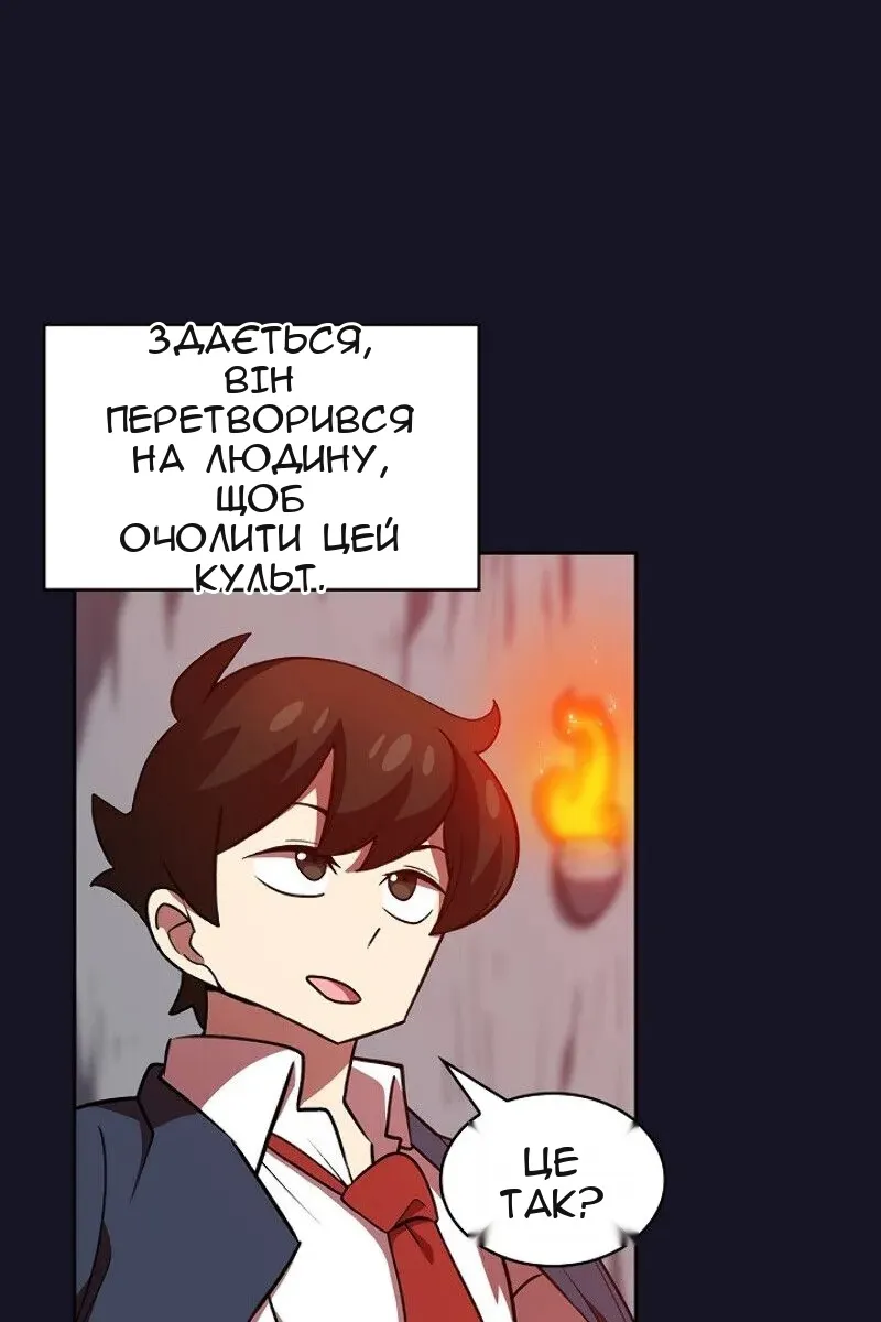 Сторінка 52