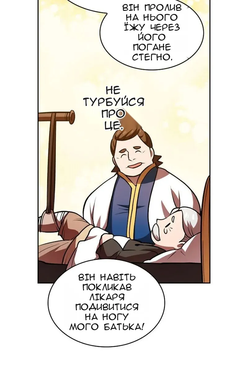 Сторінка 68