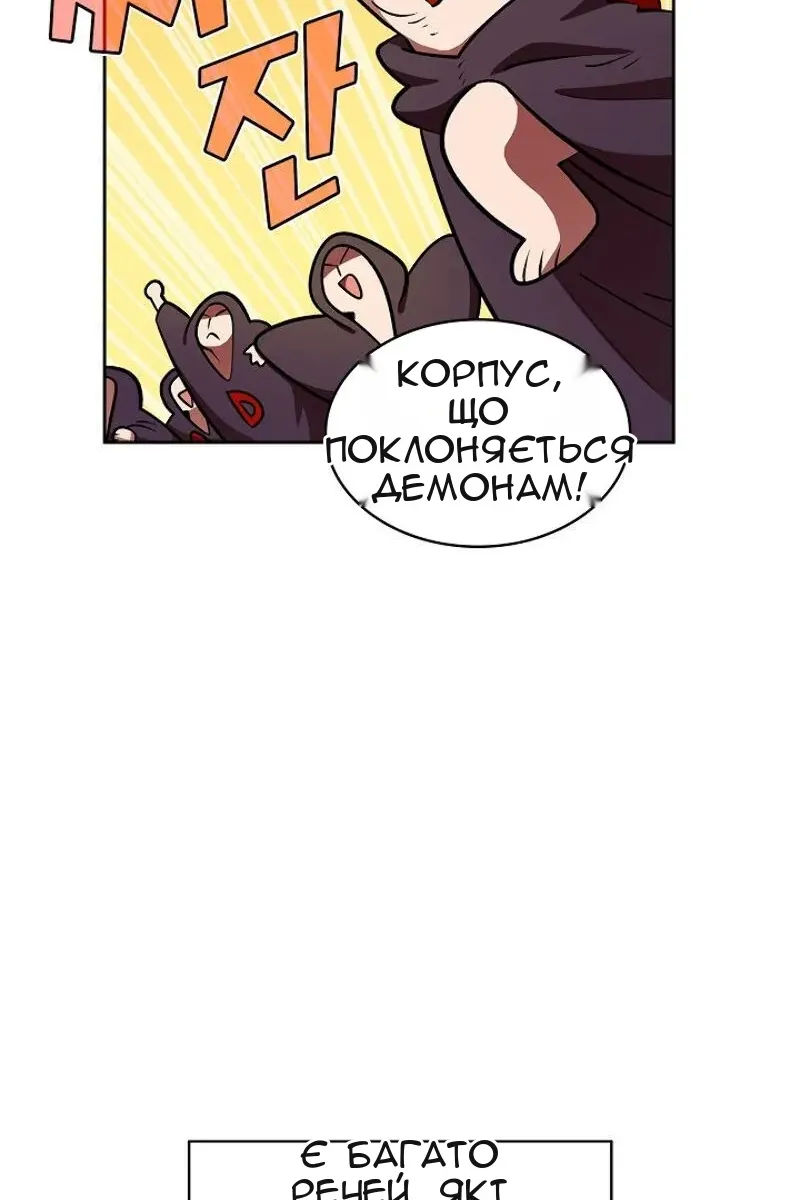 Сторінка 89