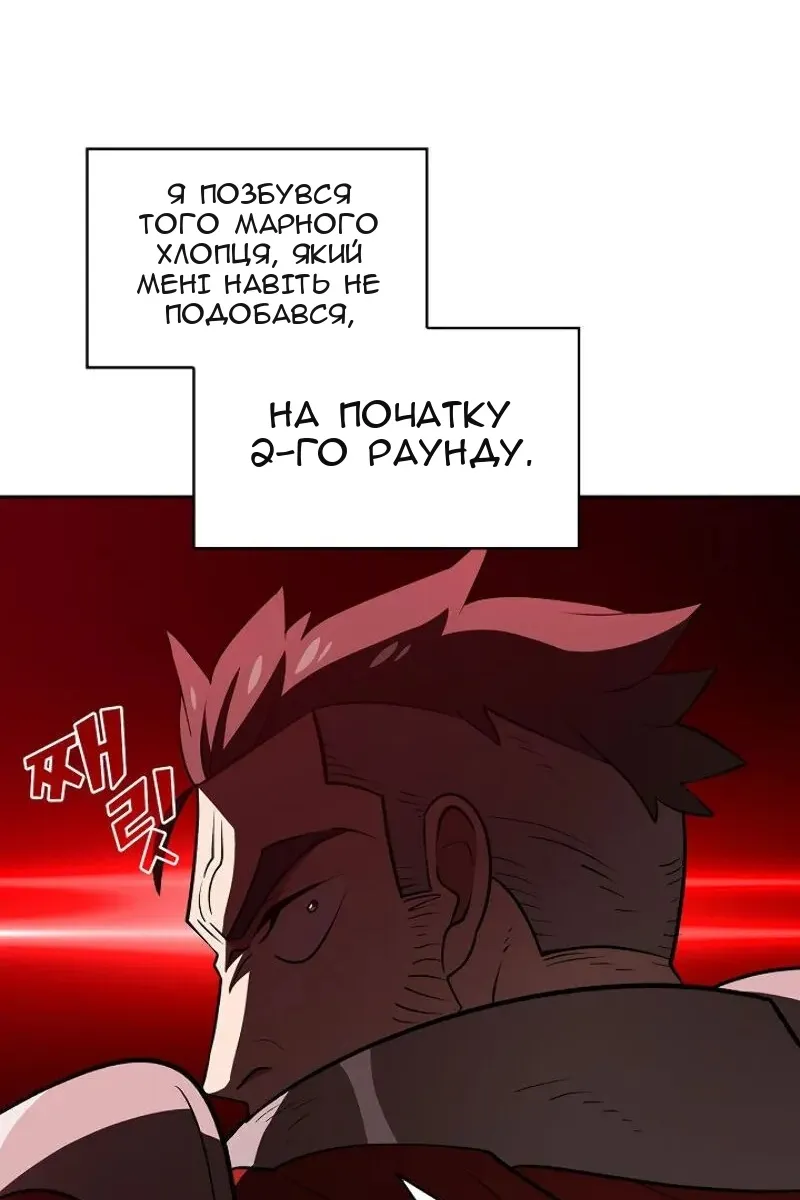 Сторінка 101