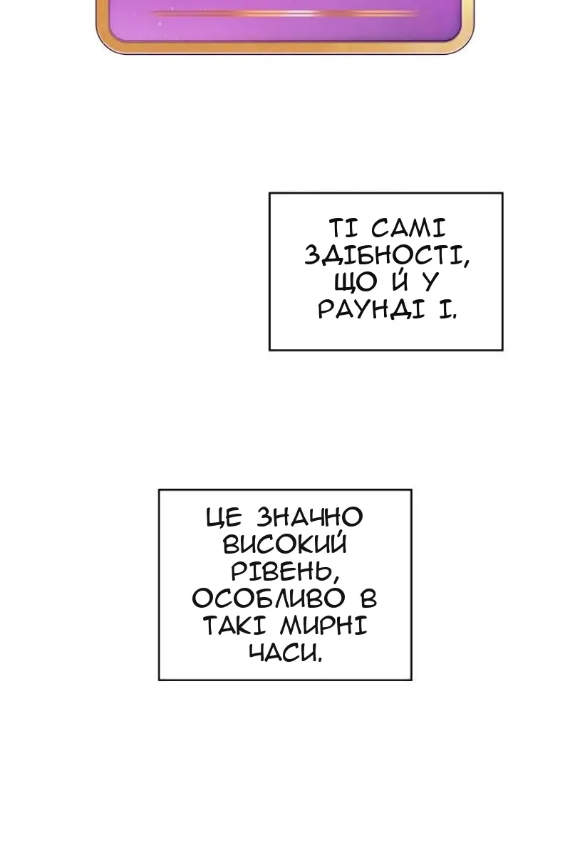 Сторінка 78