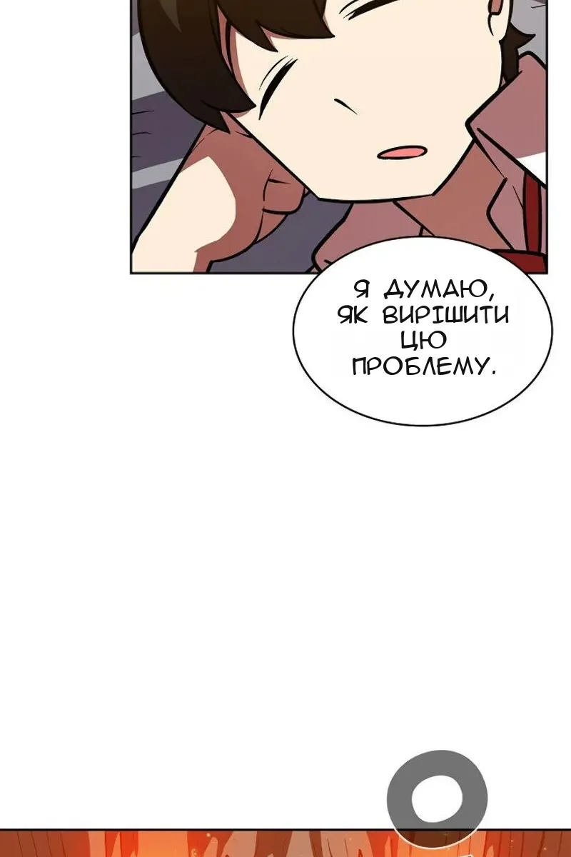 Сторінка 97
