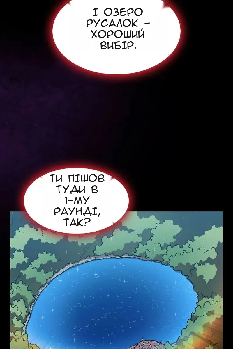 Сторінка 74