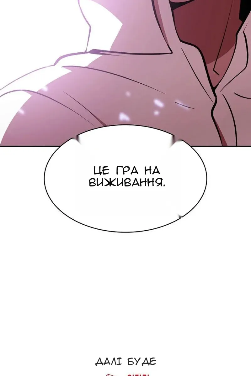 Сторінка 101