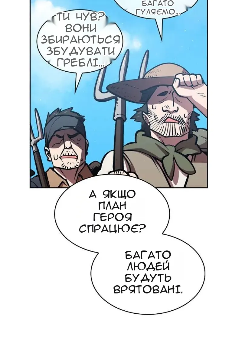 Сторінка 54