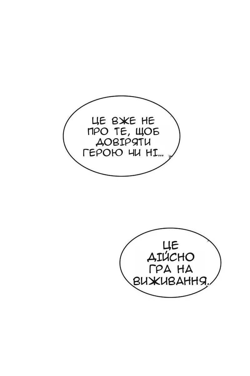 Сторінка 58