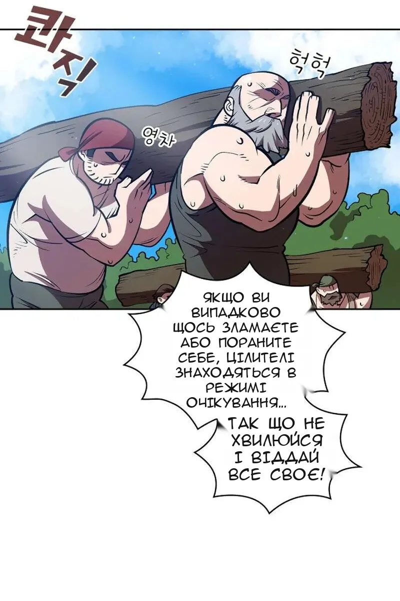 Сторінка 61