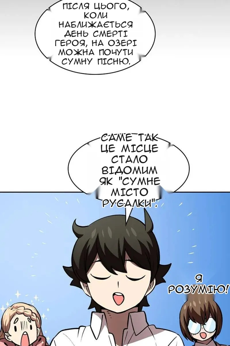 Сторінка 80
